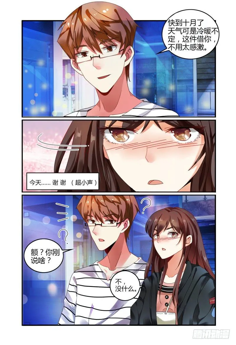 027反扑 第14页