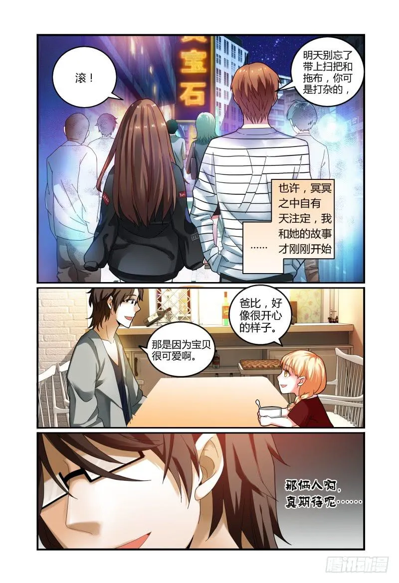 027反扑 第15页