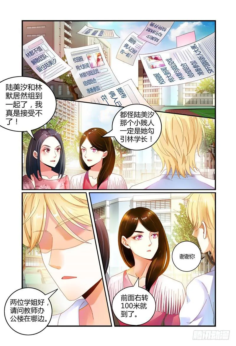 028我来找你的 第2页