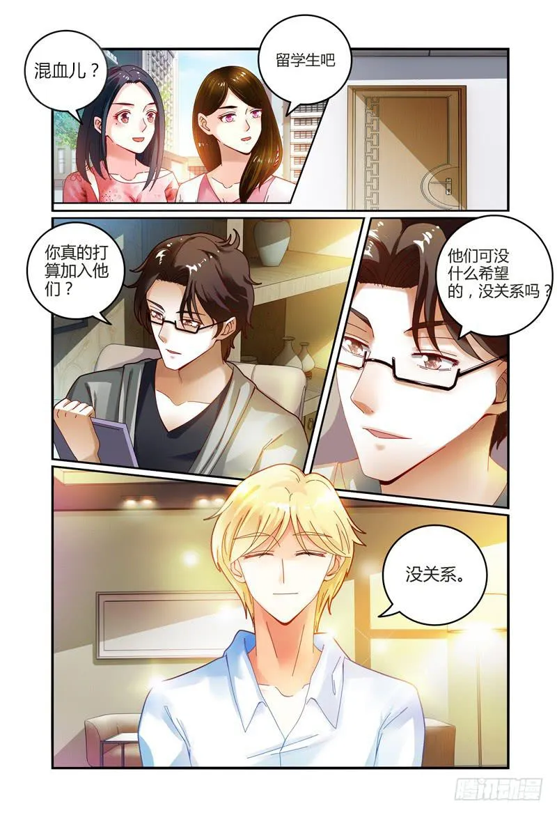 028我来找你的 第3页