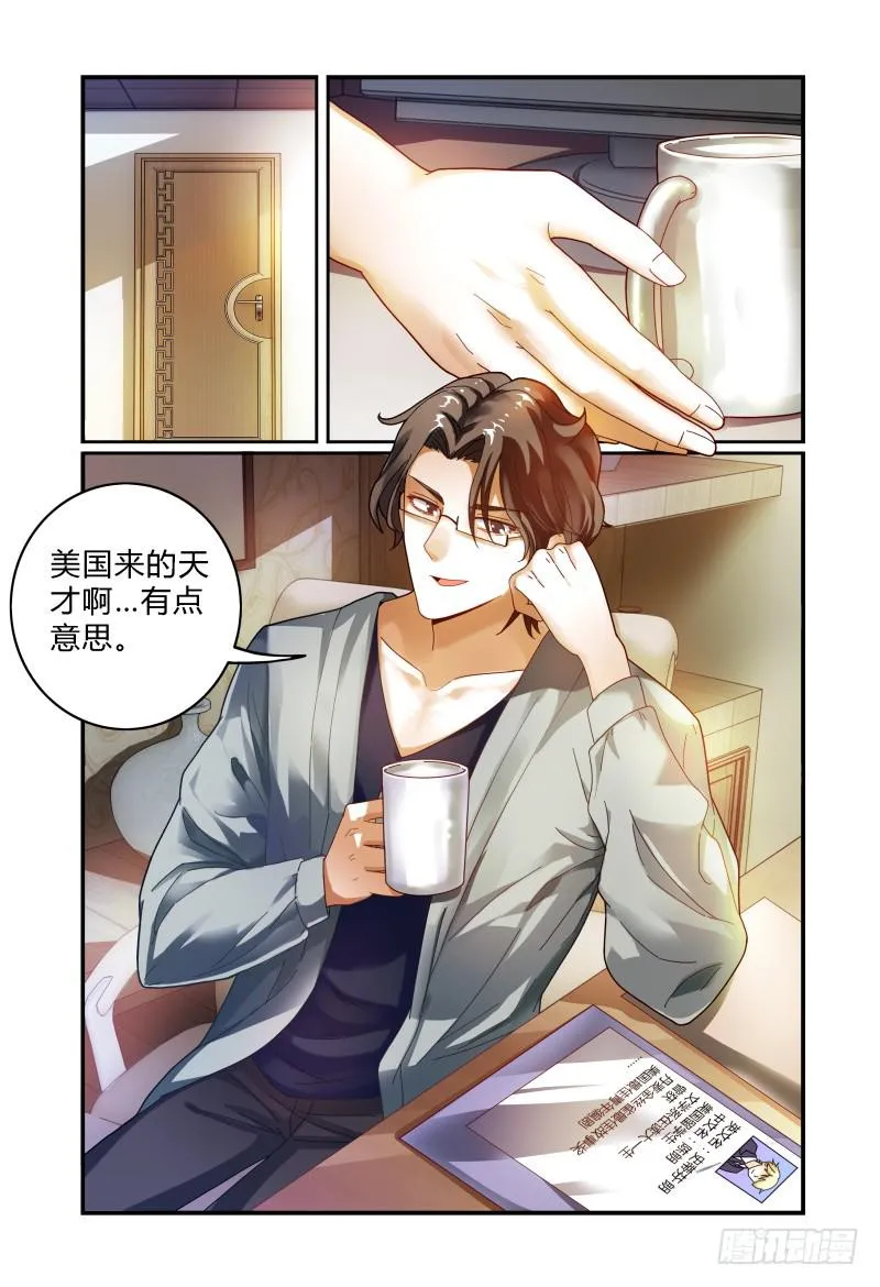 028我来找你的 第4页