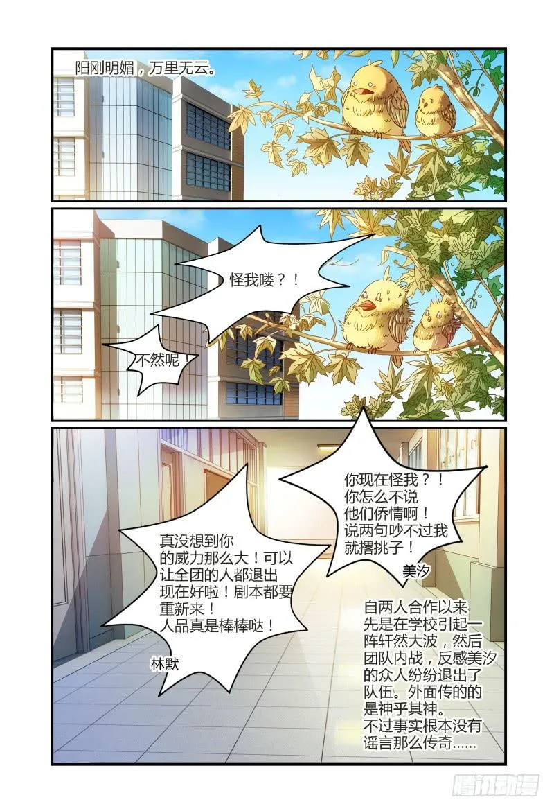 028我来找你的 第5页