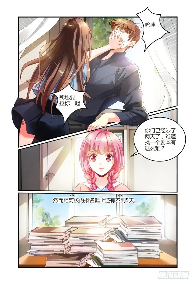 028我来找你的 第7页
