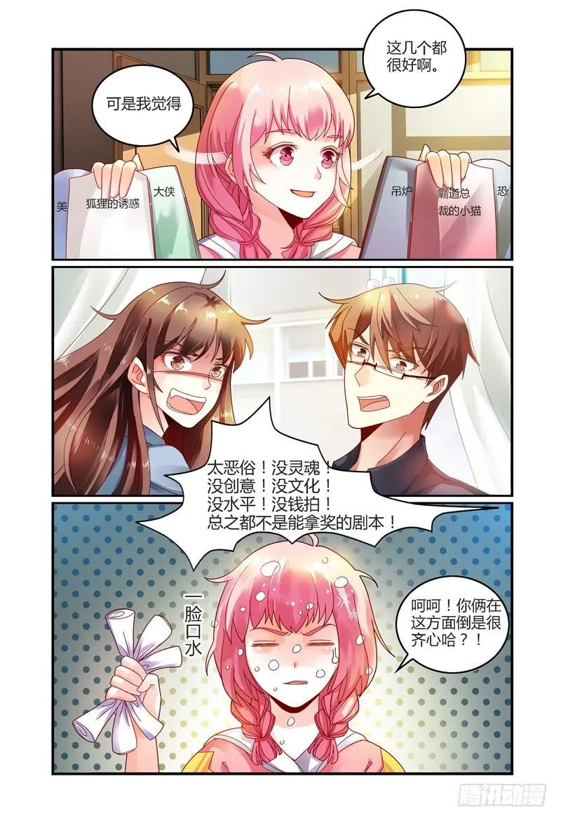 028我来找你的 第8页