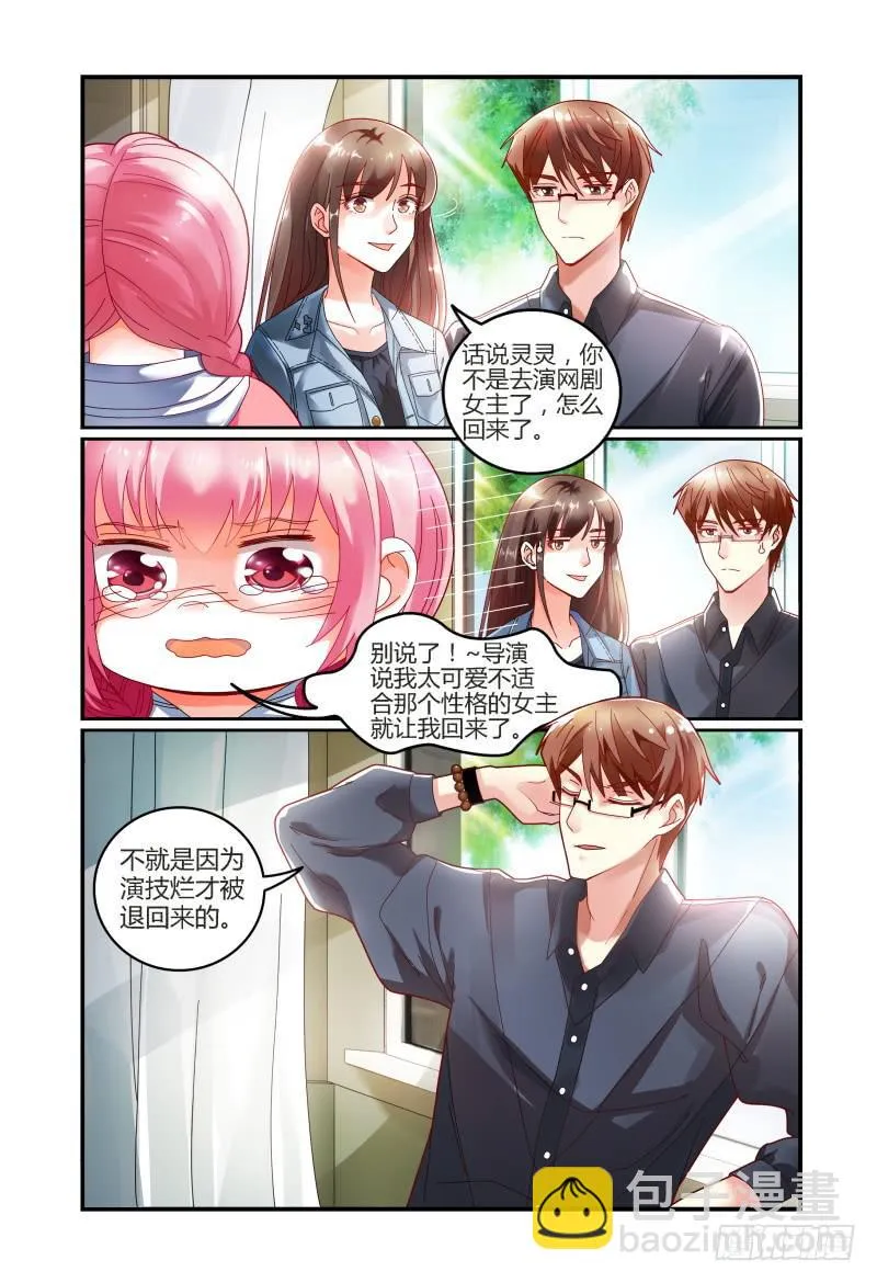 028我来找你的 第9页