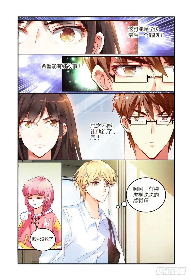 028我来找你的 第12页