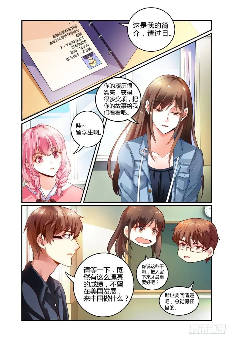 028我来找你的 第13页