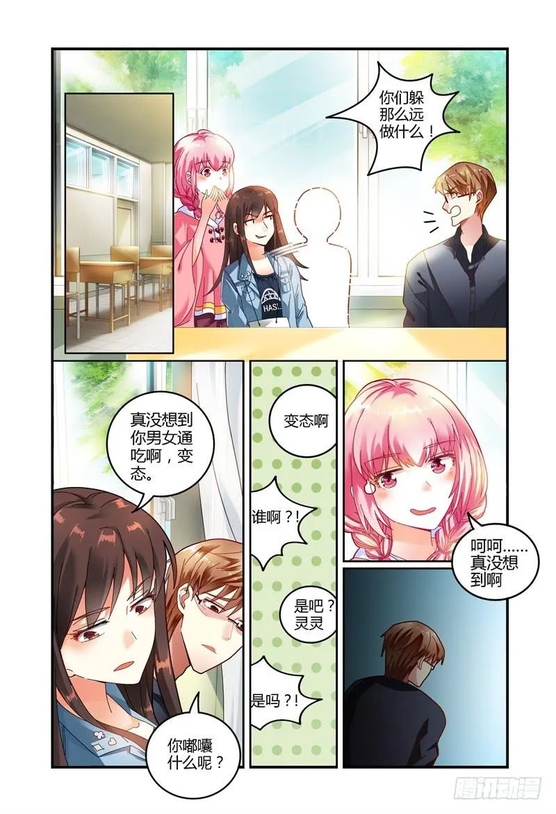 029他和他的关系 第2页