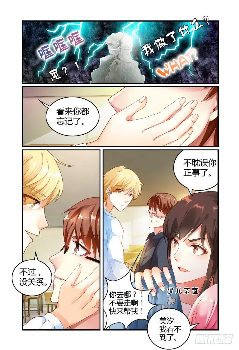 029他和他的关系 第4页
