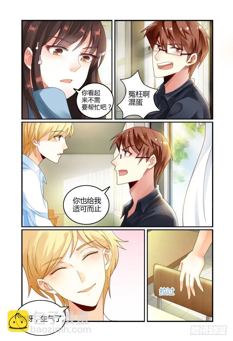 029他和他的关系 第5页