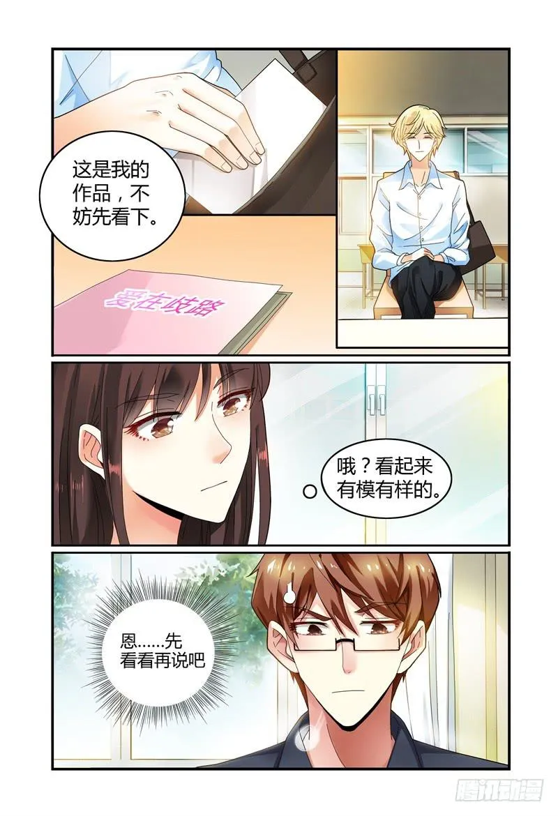 029他和他的关系 第6页