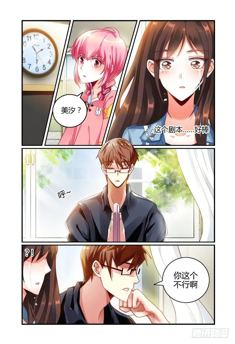 029他和他的关系 第8页