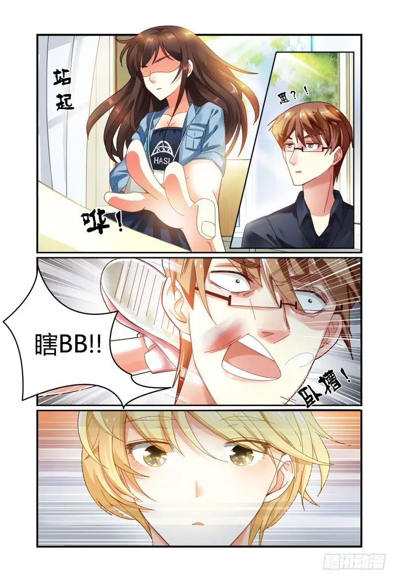 029他和他的关系 第9页