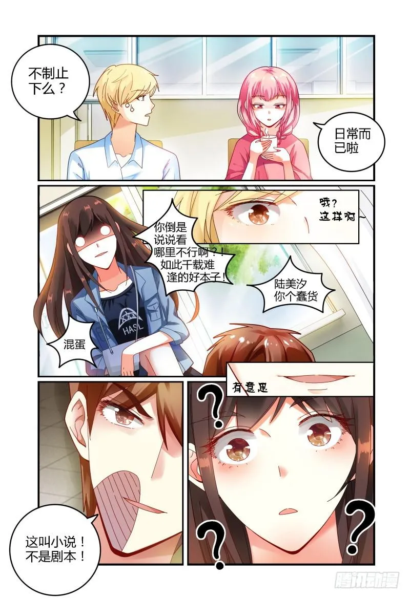 029他和他的关系 第10页