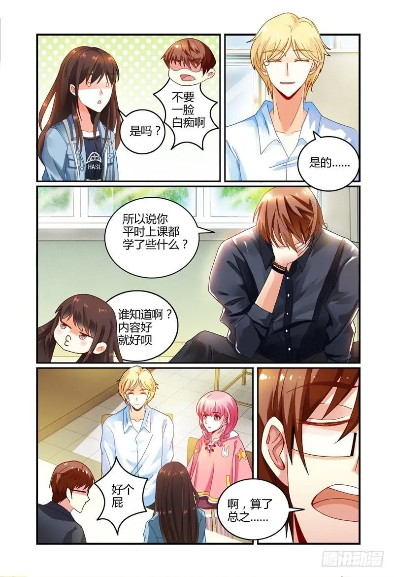 029他和他的关系 第11页