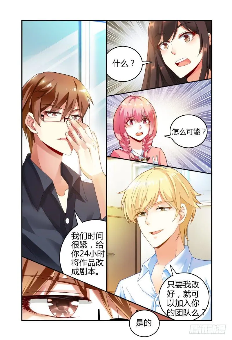 029他和他的关系 第12页