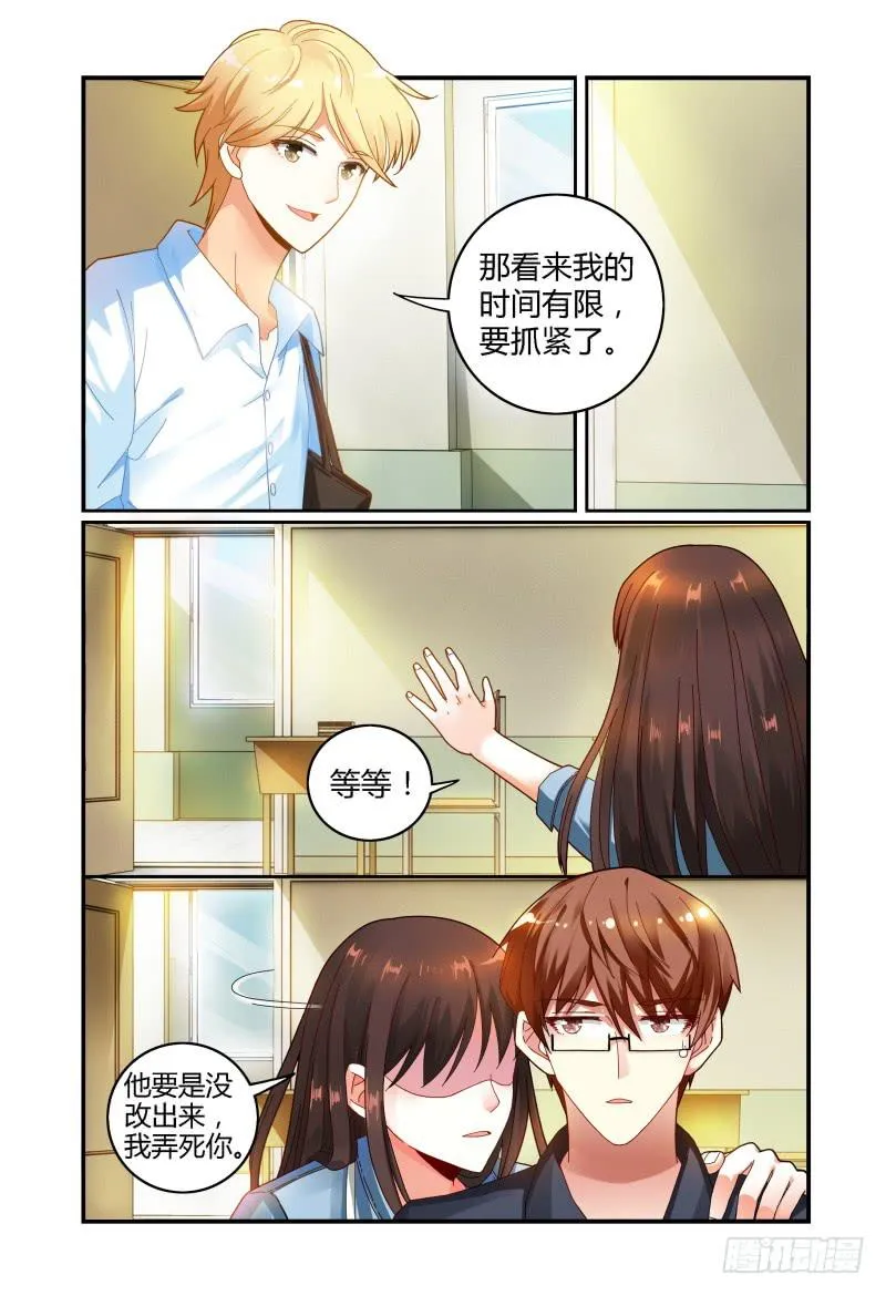 029他和他的关系 第13页
