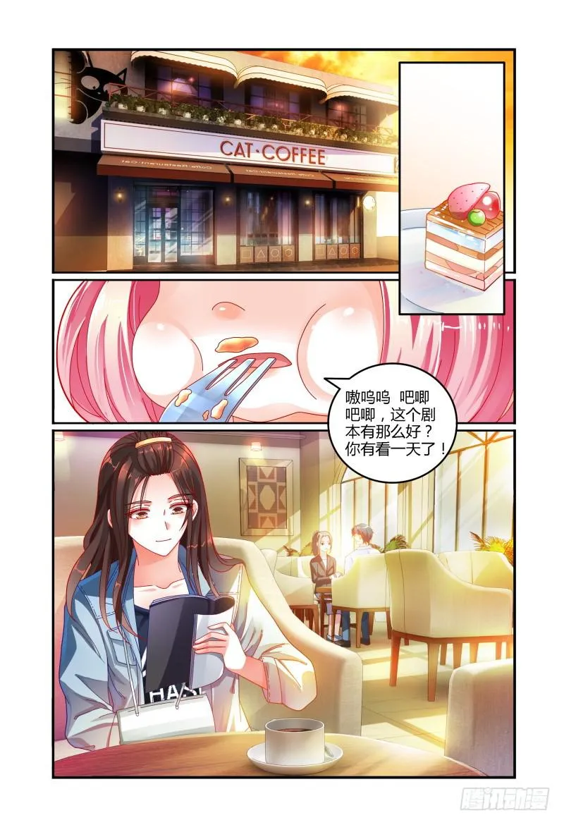 030话可以乱说，手不可以乱摸。 第2页