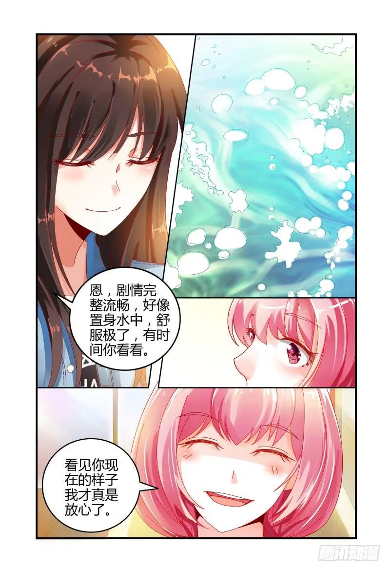 030话可以乱说，手不可以乱摸。 第3页