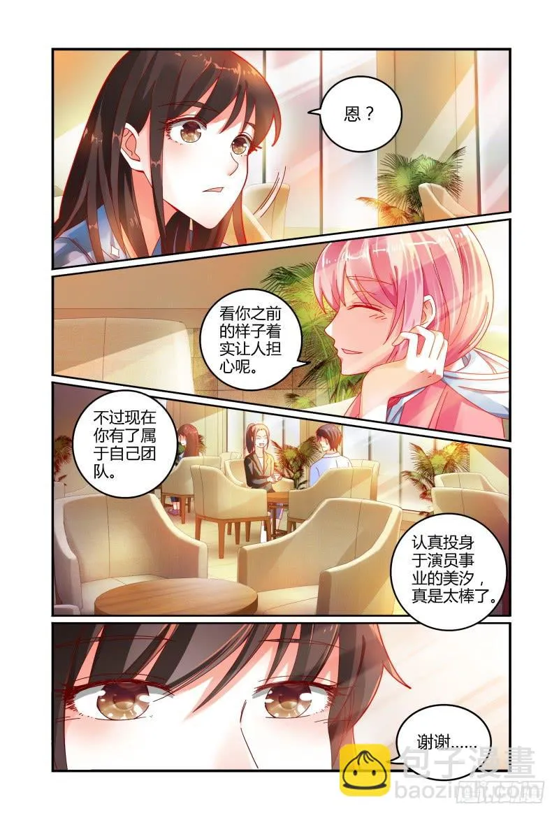 030话可以乱说，手不可以乱摸。 第4页