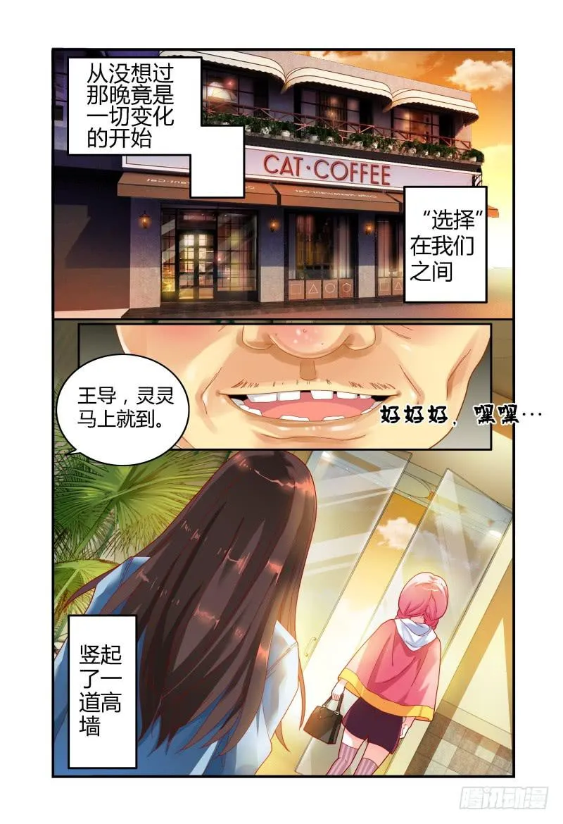 030话可以乱说，手不可以乱摸。 第7页