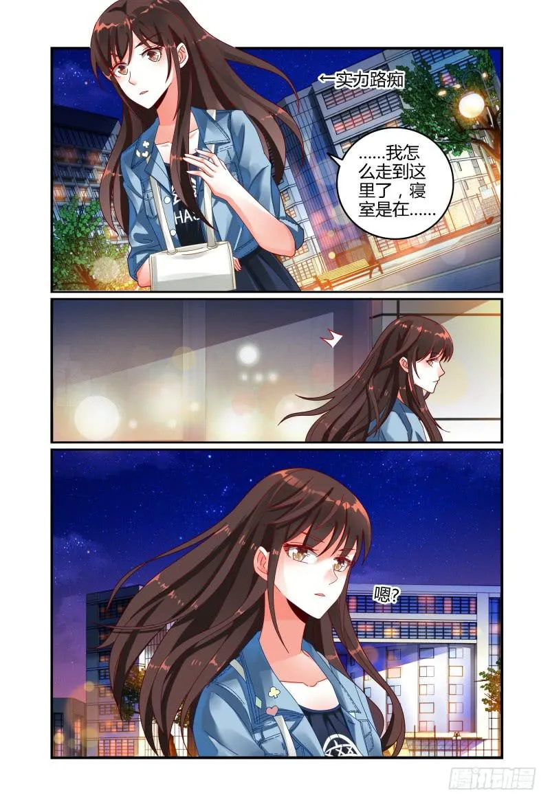 030话可以乱说，手不可以乱摸。 第8页