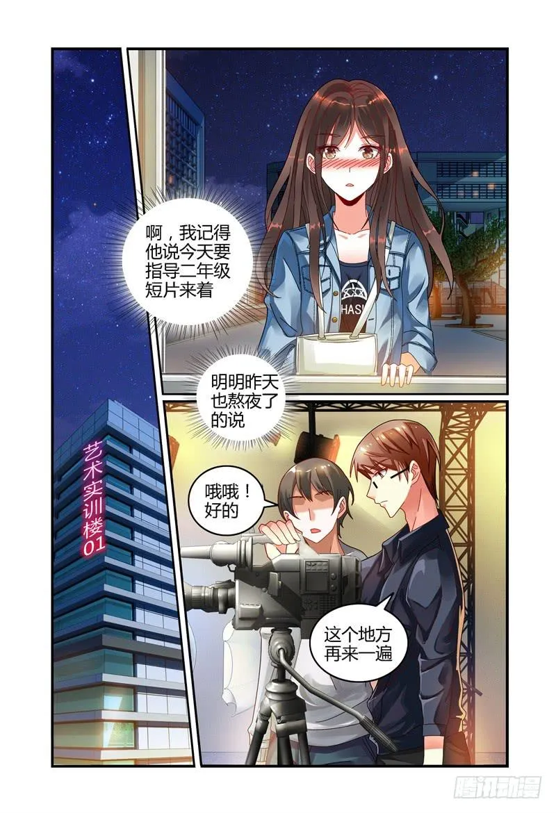 030话可以乱说，手不可以乱摸。 第9页