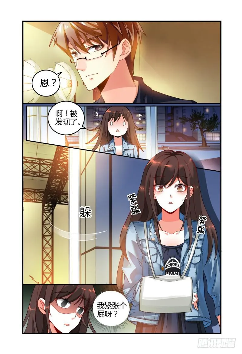 030话可以乱说，手不可以乱摸。 第11页
