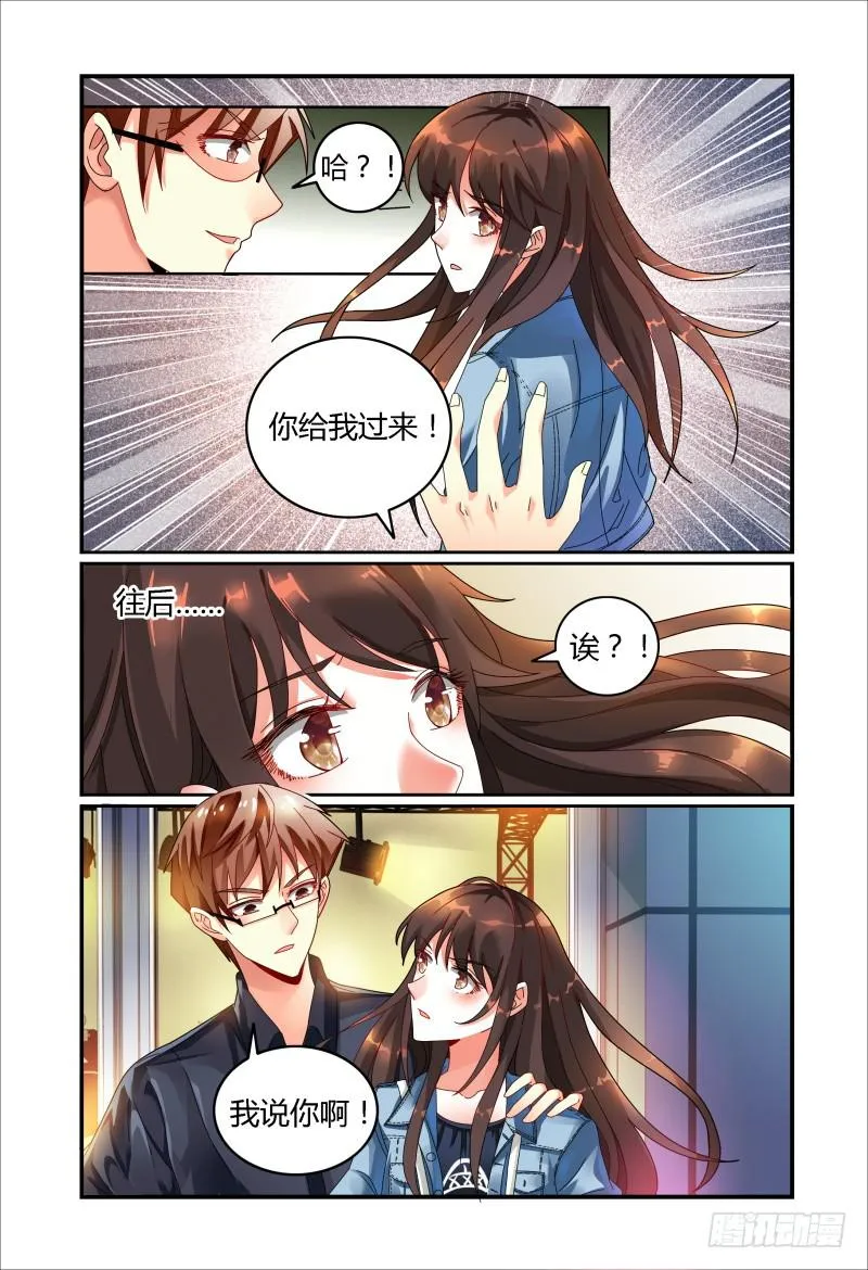 030话可以乱说，手不可以乱摸。 第13页