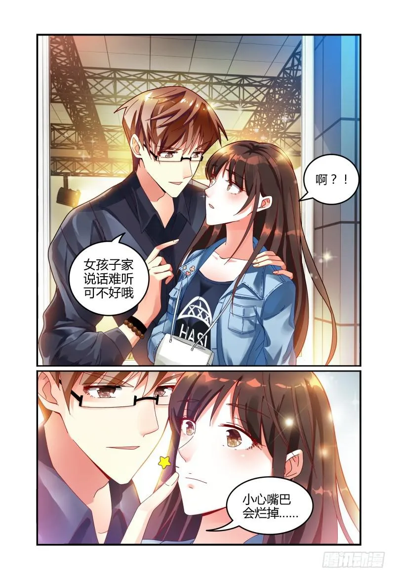 030话可以乱说，手不可以乱摸。 第14页
