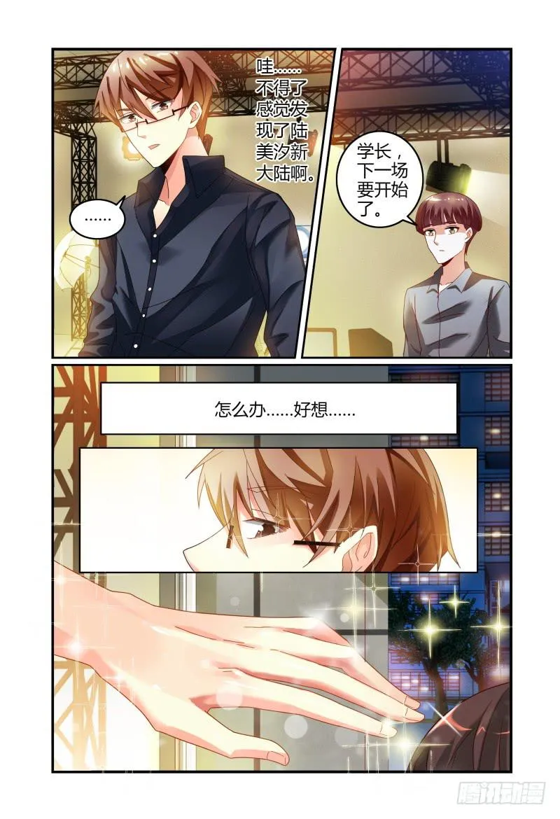 031你可以的 第7页