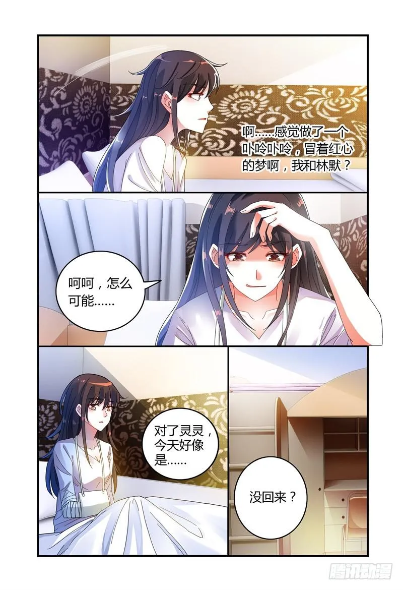 031你可以的 第10页