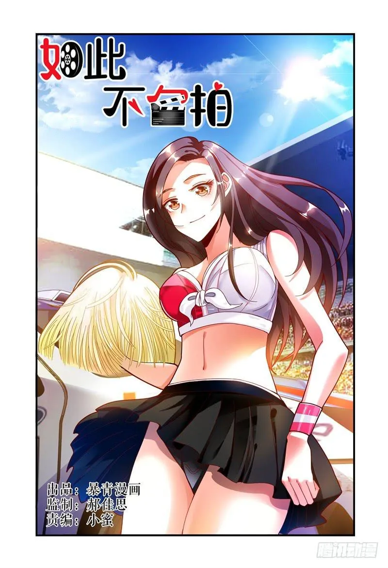 032不要靠近她 第1页