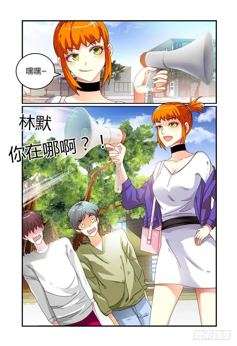 032不要靠近她 第5页