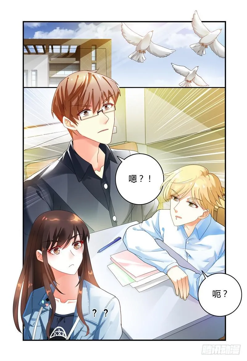 032不要靠近她 第6页