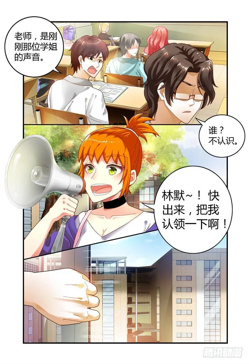 032不要靠近她 第7页