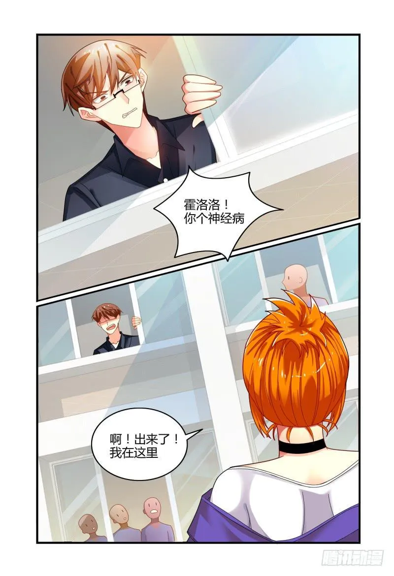 032不要靠近她 第8页