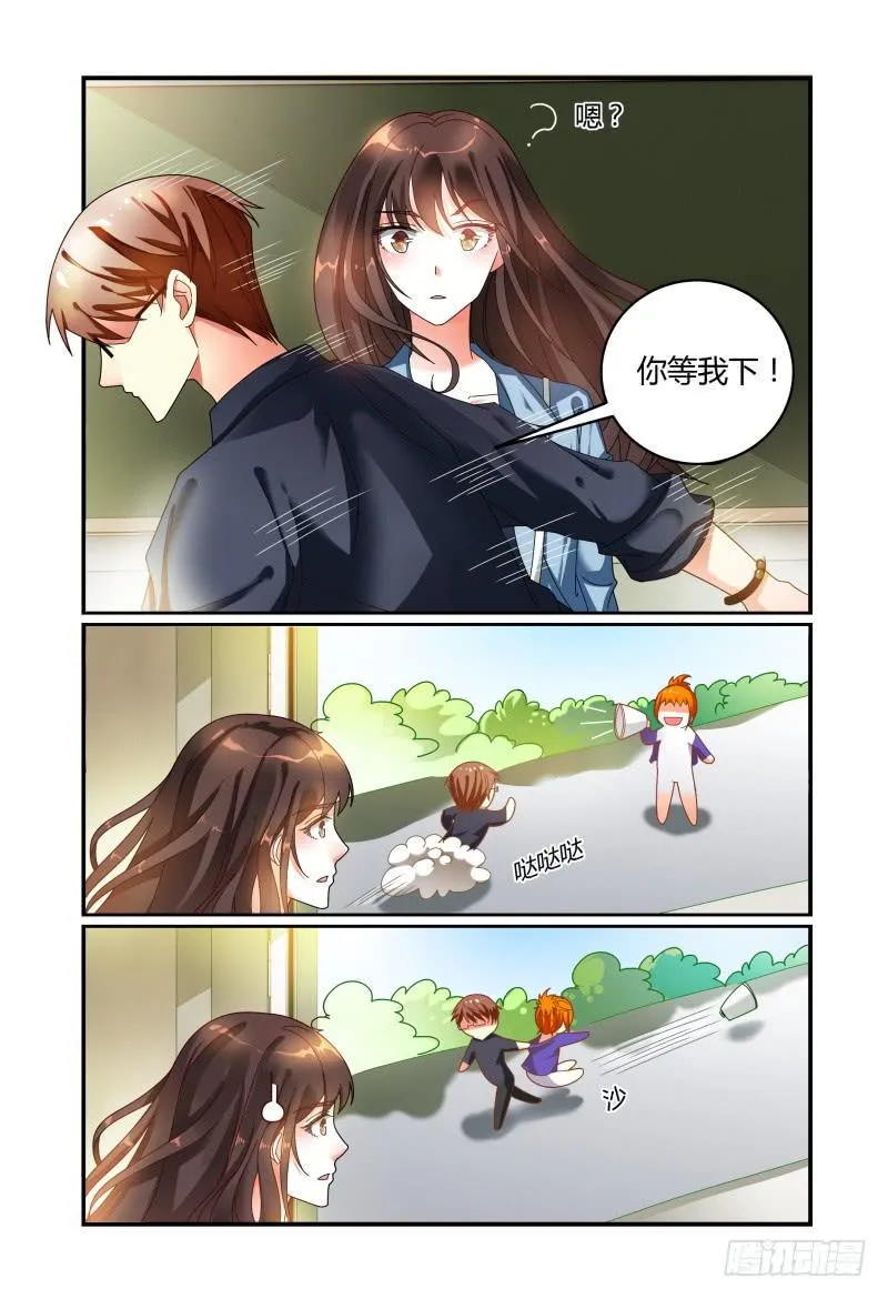 032不要靠近她 第9页