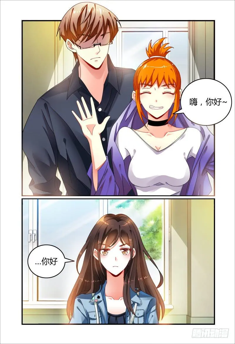 032不要靠近她 第10页