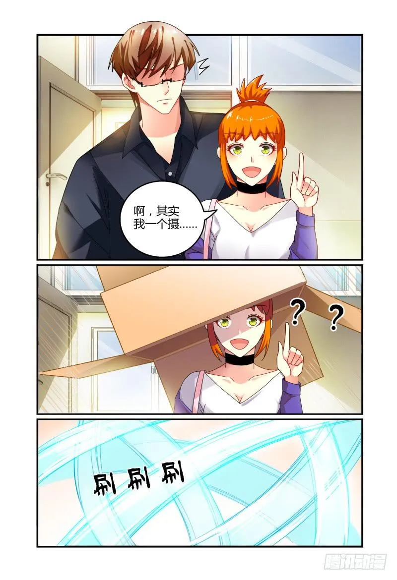 032不要靠近她 第11页