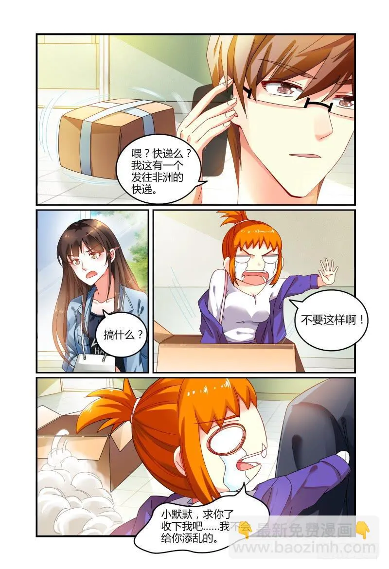 032不要靠近她 第12页