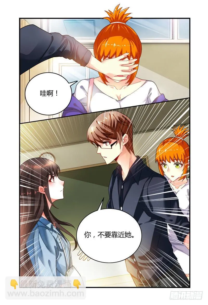 032不要靠近她 第15页