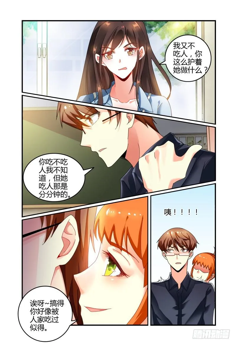 033洛洛的摄影梦 第2页