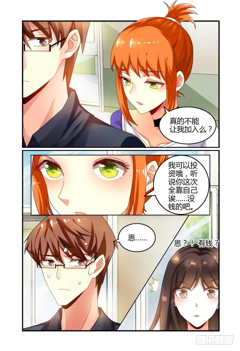 033洛洛的摄影梦 第3页
