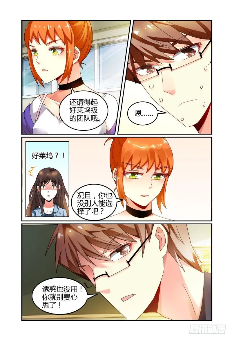 033洛洛的摄影梦 第4页