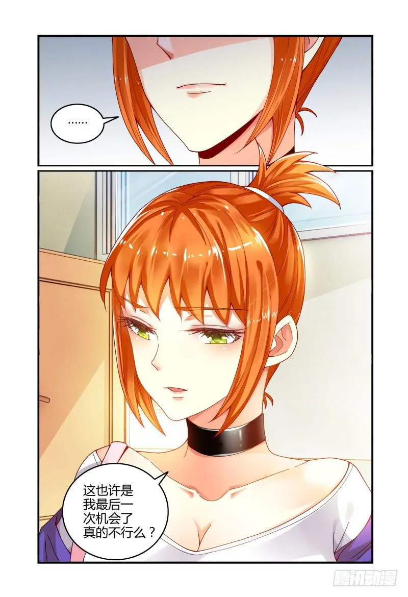 033洛洛的摄影梦 第5页