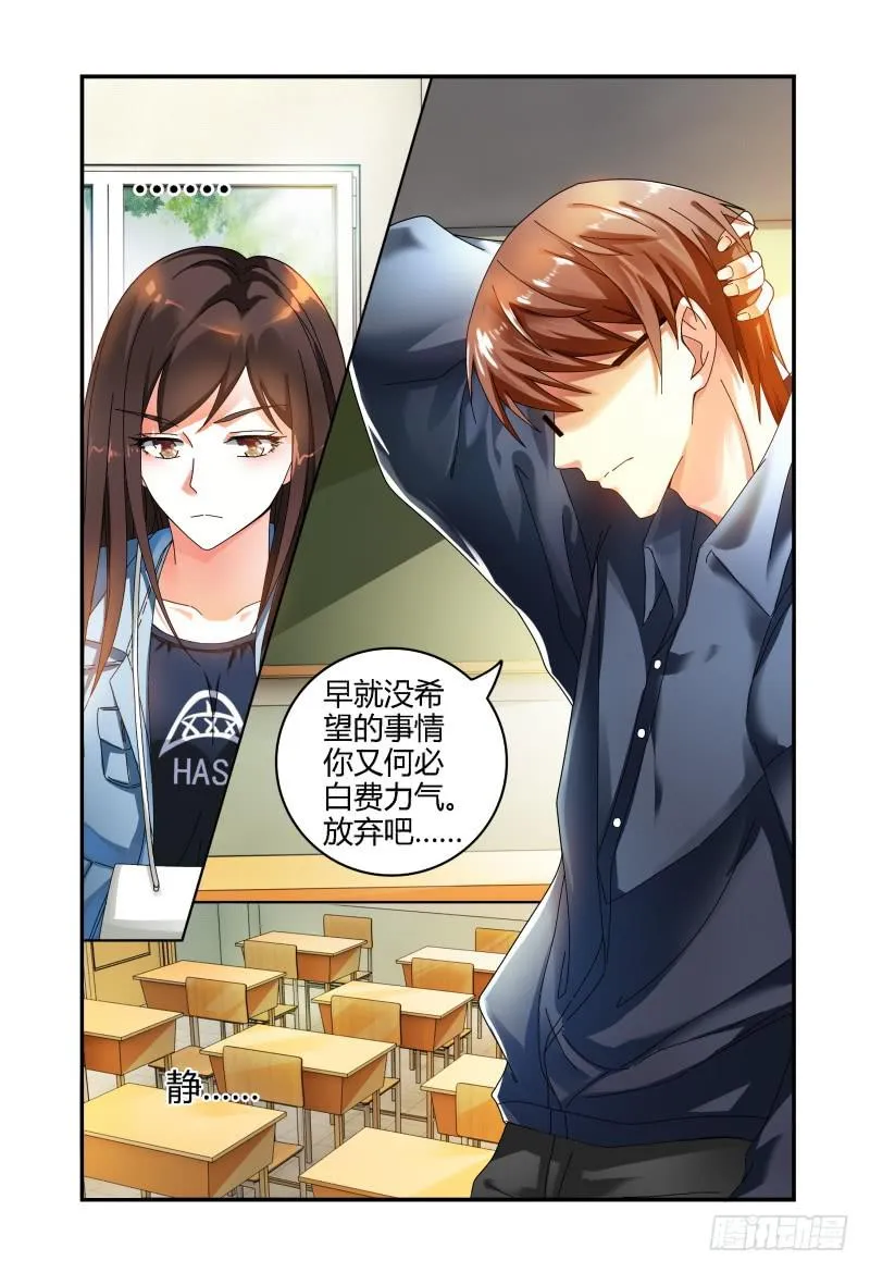 033洛洛的摄影梦 第6页
