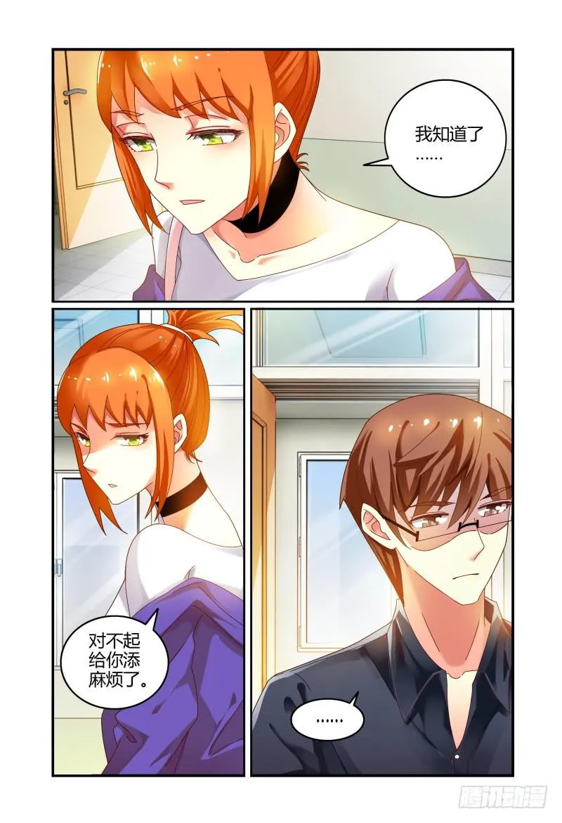 033洛洛的摄影梦 第7页