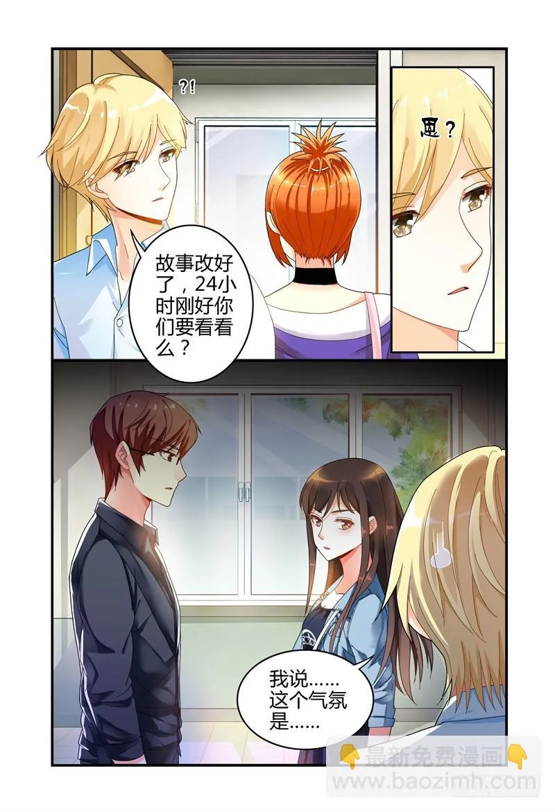 033洛洛的摄影梦 第8页