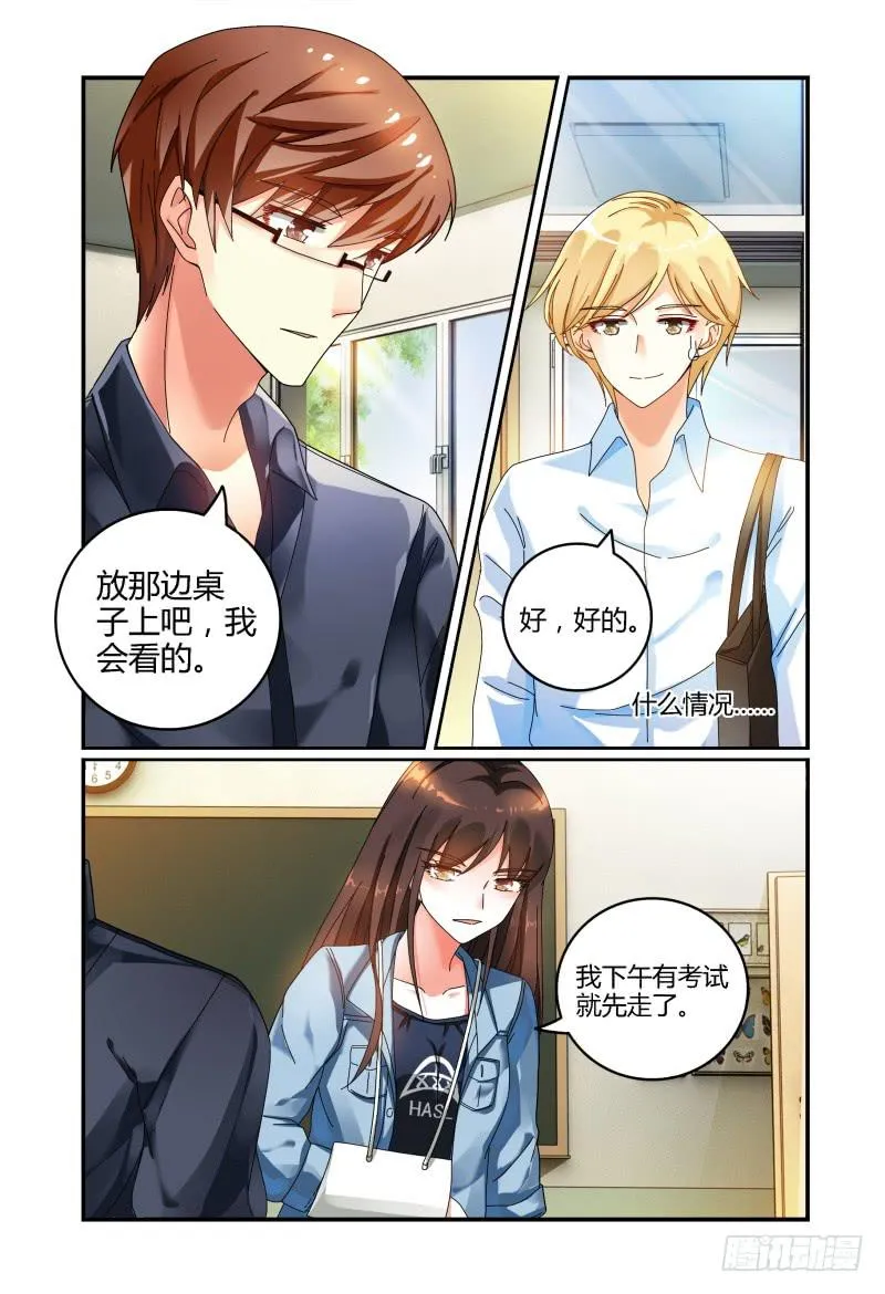 033洛洛的摄影梦 第9页